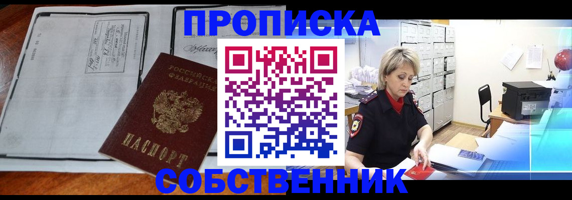 прописка паспорт в Боготоле