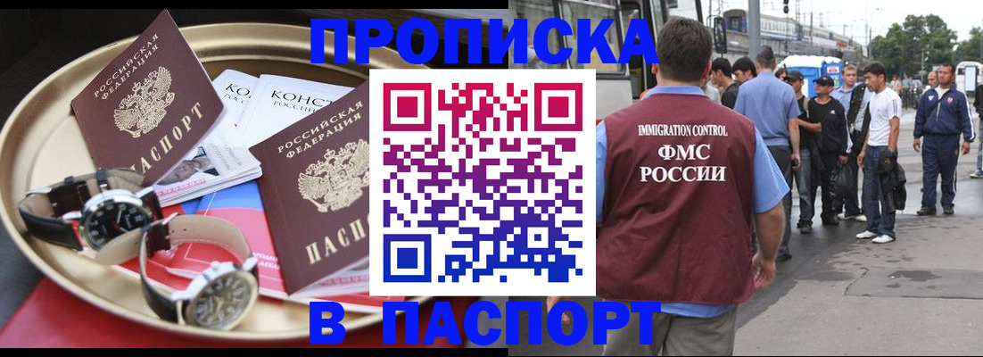 где прописаться в Боготоле